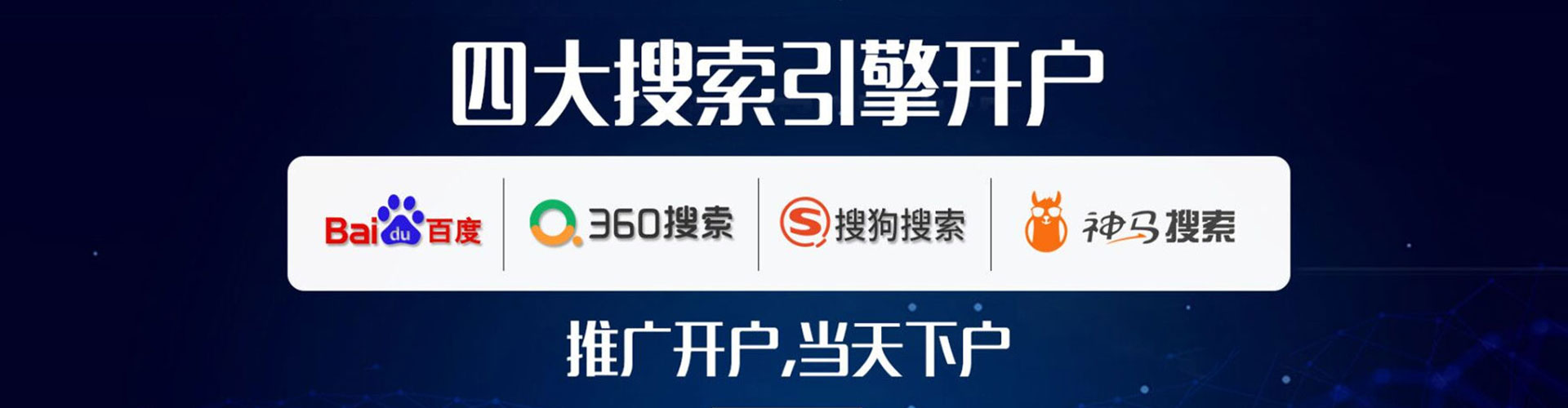 金台sem主管